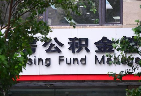 岑溪北京住房公积金个人登录官网（岑溪北京公积金官网登录）